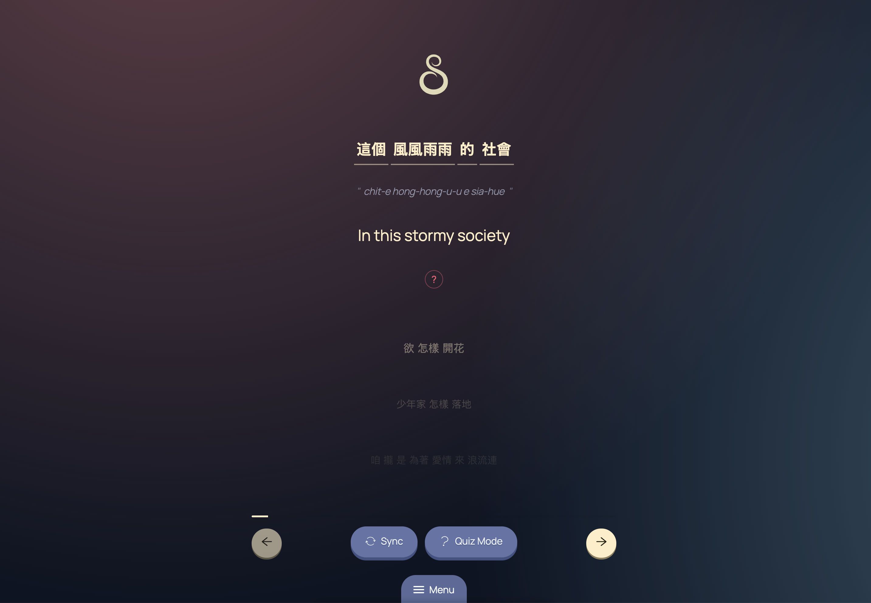 SongSens.ai lyric view on desktop, base state