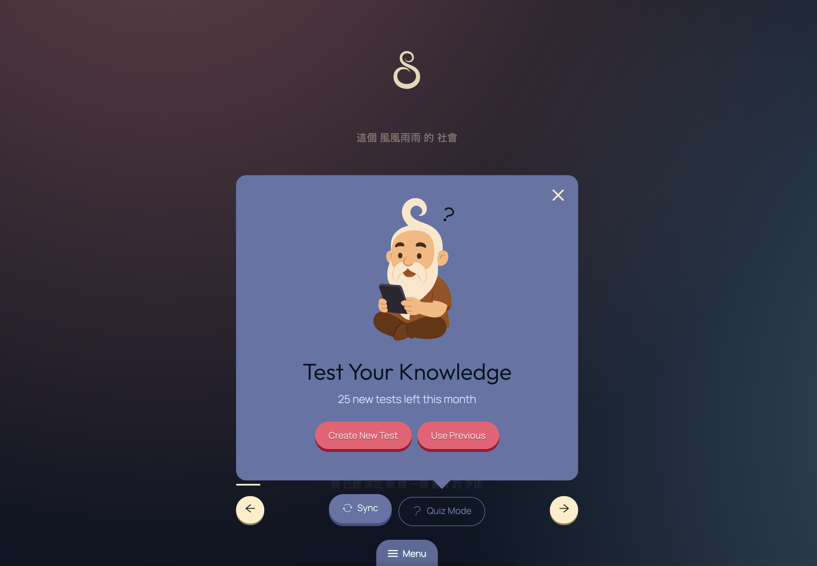 SongSens.ai "Test Your Knowledge" quiz modal