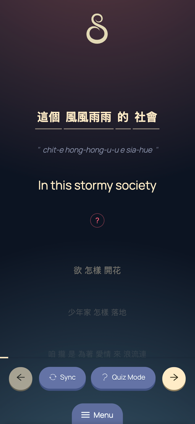 SongSens.ai lyric view on mobile: Chinese lyrics with English translation