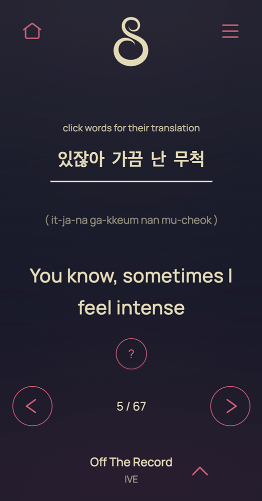 SongSens.ai Song Page